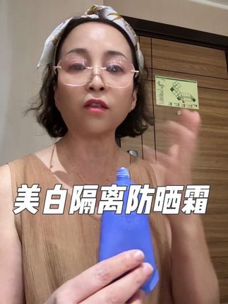 美白防晒隔离三合一,滋润保湿防晒指数50+,天气热紫外线强姐妹们出门一定要做好防晒措施