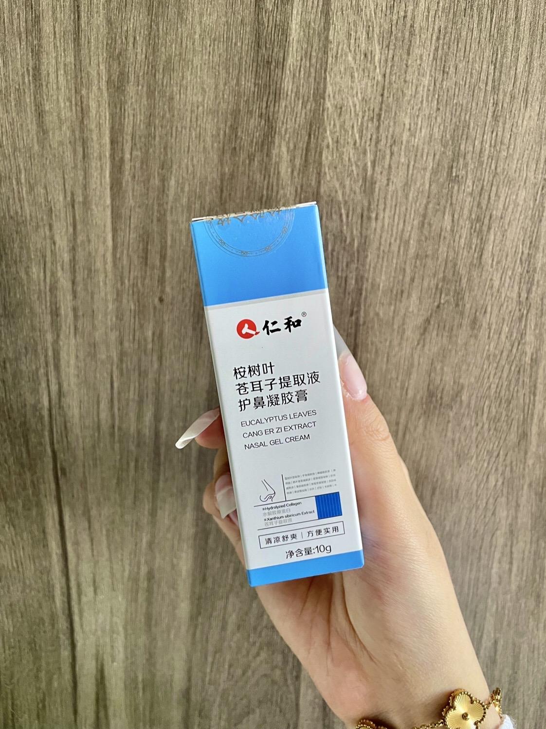 你就用吧一用一个不吱声#强烈推荐 #仁和 #亲测分享