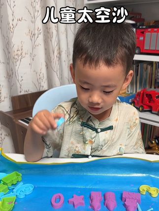 比游乐场的沙子还好捏的太空沙,不沾手不松散,在家玩也不怕弄得满屋子满手都是了。真的是宝妈暑假带娃解放双手的神器#益智玩具 #动手动脑 #宝妈推荐