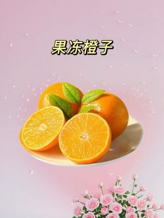 爱媛果冻橙活动来啦,便宜给咱们发一大箱!现摘现发,抢到就是赚到!#爱媛38号果冻橙 #爱媛果冻橙 #果冻橙 #橙子 #新鲜采摘