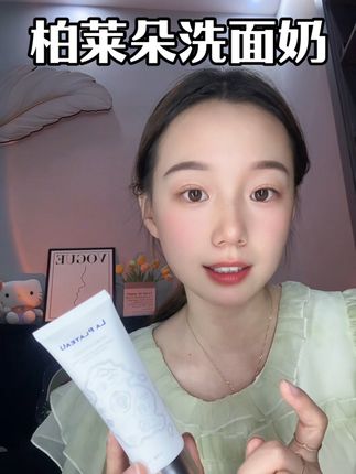这款洗面奶真是我这种脆皮的终点站#强烈推荐 #好用不贵 #护肤好物 #温和清洁 #洗面奶
