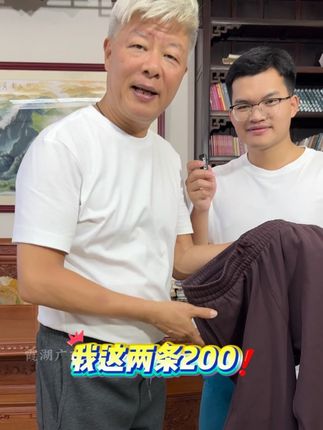 霞湖世家招牌菜,秋冬加绒卫裤两条才200块!穿起来真的舒服,穿过的老板都说好穿,版型简约大方,不挑身材穿,谁穿都好看 #加绒卫裤 #品质男装