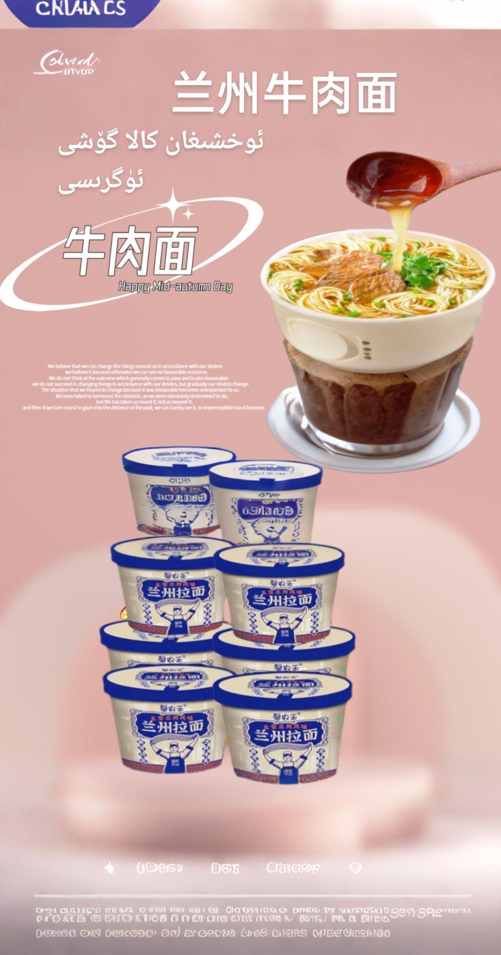 #AI扩图 #兰州牛肉面 #牛肉面 #好吃 #好物