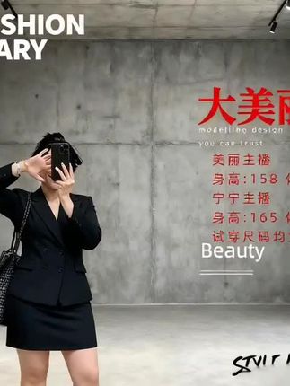 美丽定制极简气质西服短套裙160斤以内(5065)#好物推荐#好物分享#热门#正品#爆款