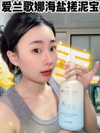 这玩意你就用吧,一用一个不吱声!精致的女生连脚趾头都不能放过#爱兰歌娜 #海盐搓泥宝 #搓泥神器推荐 #内容过于真实 #一般人不告诉他
