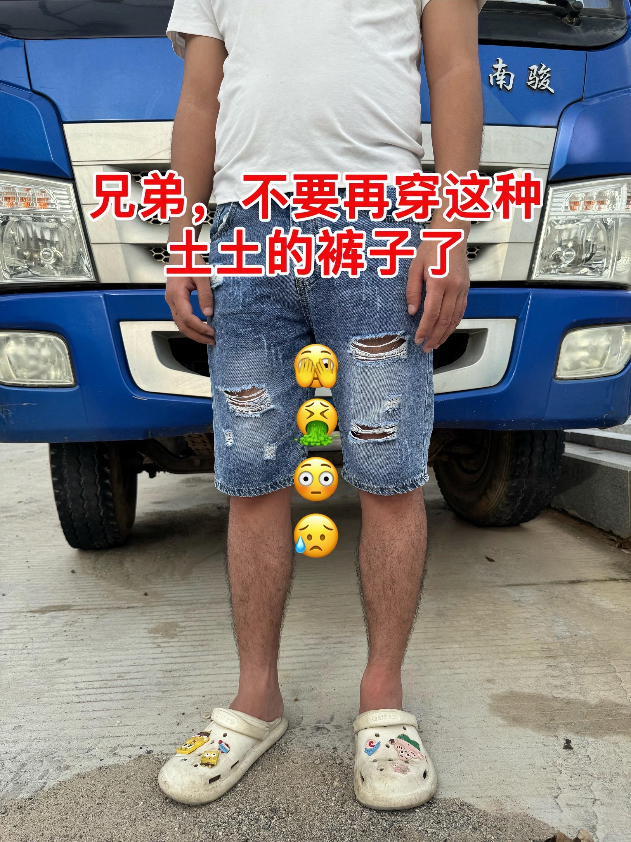 #显瘦穿搭 #显高显瘦显腿长 #腿粗的男生适合穿什么裤子 #牛仔裤 #男士休闲裤