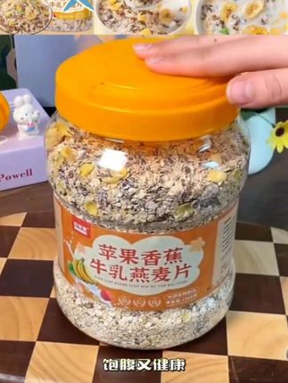 大桶装】苹果香蕉牛乳燕麦片1008g/桶早餐即食冲饮饱腹代餐#苹果香蕉牛乳燕麦片#妈呀太香了
