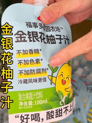 #天气越来越热 越干燥,这个#金银花柚子汁  赶紧给孩子安排上#酸酸甜甜  的孩子都爱喝#好喝不贵 #金银花