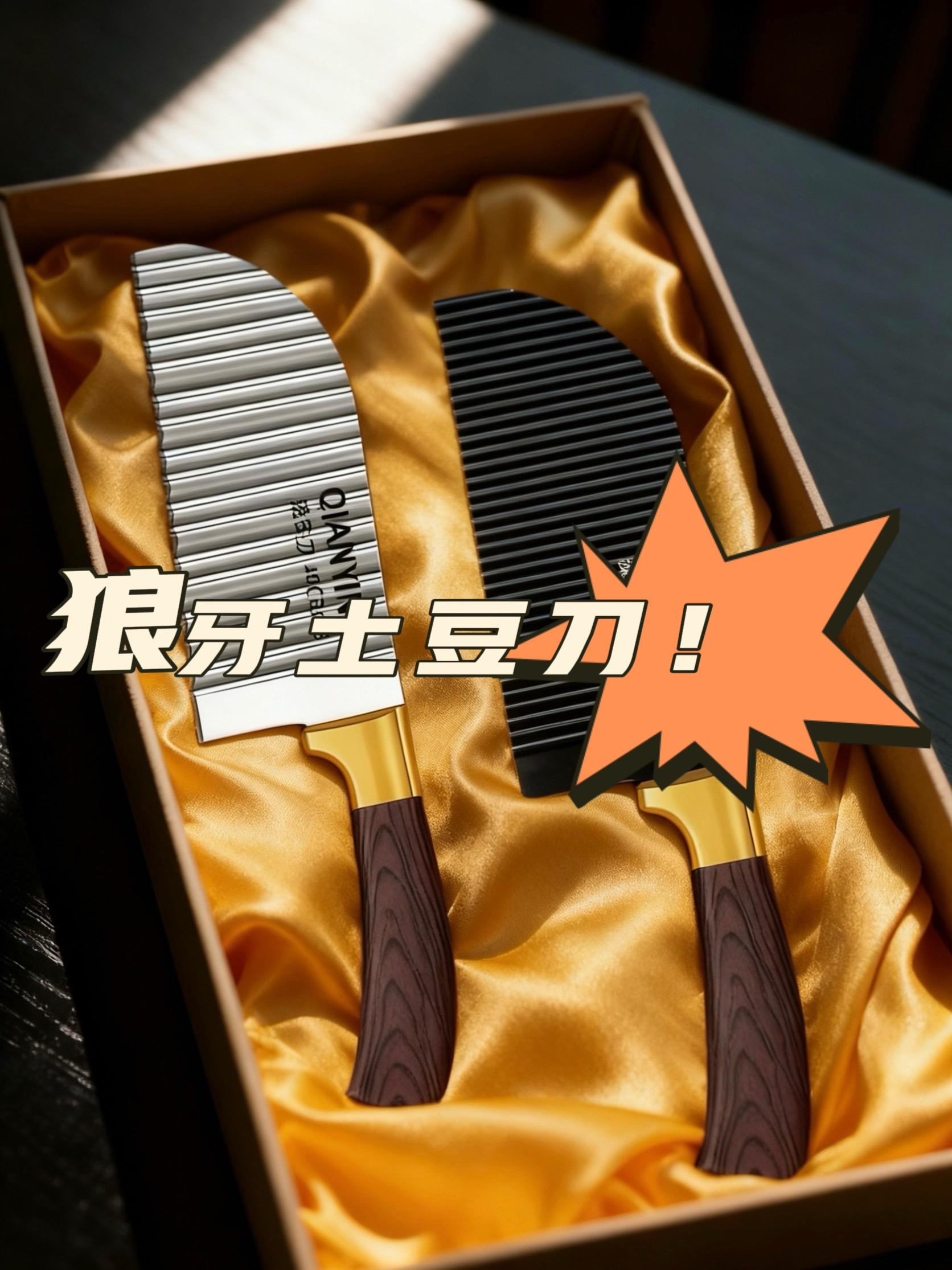 🔥厨房小白秒变大神的秘密武器! 家人们,最近“邪修做饭”风很大,咱也不能落后!这把狼牙土豆刀,就是你的“修仙”神器! ✨独特波纹刀刃,轻松切出酷炫狼牙土豆,瞬间让普通食材变身街头美食明星。无论是做酸辣土豆丝还是狼牙土豆条,它都能让你的料理颜值翻倍,发朋友圈稳赢👍 🔪优质不锈钢材质,锋利耐用,切菜不卡顿,清洗超简单,一冲就干净。刀柄符合人体工程学,握感舒适,长时间使用也不累手,做饭再也不是苦差事! 🥔不仅能切土豆,胡萝卜、黄瓜、莲藕等各种食材都能轻松驾驭,解锁N种创意摆盘,让你秒变大厨! #狼牙土豆刀神器 #邪修做饭必备 #厨房懒人工具 #创意切菜神器 #抖音图文带货