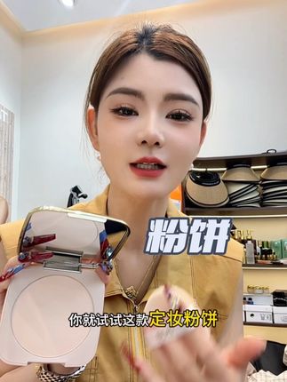 定妆粉饼控油遮瑕持久,防水防汗干湿两用,不脱妆不卡粉便携补妆 #粉饼 #定妆粉饼 #不脱妆 #美妆 #美妆百万新星计划