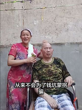 我夫妻俩个都是农村人,农民苦来农民累,辛苦干活流汗水,可恨老天不公平,我老公好心帮别人捡漏受伤九年了,还是站不起来,求求老天开开眼,好人有好报,愿老天能实现。祝所有的好心人永远健康又平安