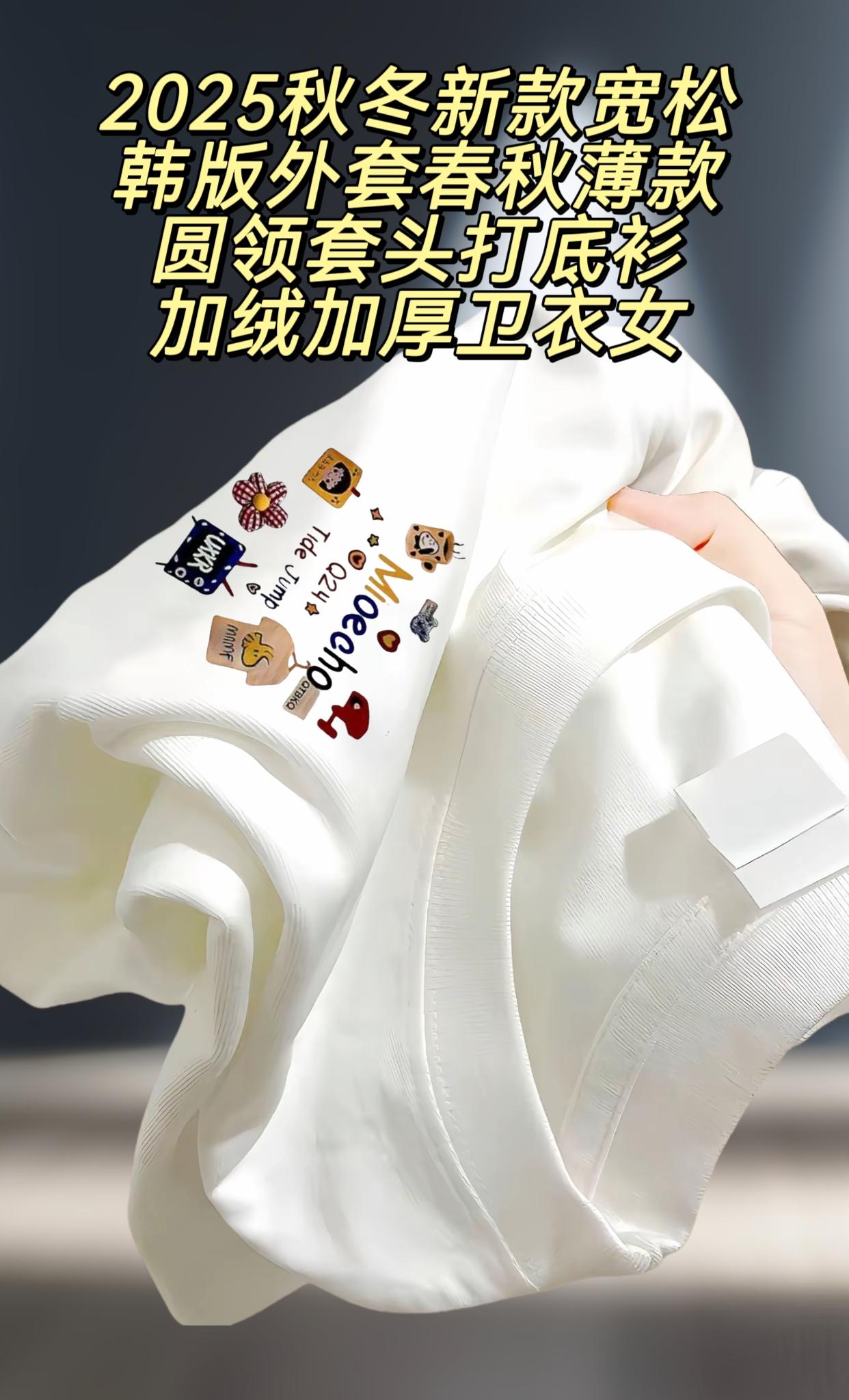 #上衣穿搭 #女装穿搭 #穿搭 #穿搭分享 #卫衣穿搭