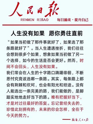 人生没有如果。这本《中考蝶变》收集50位初中生的蜕变故事,用同龄人的口吻激励孩子,从此告别懒惰拖延。#好书分享 #中考#家长必读