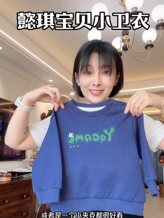 懿琪宝贝的活动款卫衣~家有男孩子的来薅!尤其上了幼儿园太需要啦!一定要趁着现在价格合适入手啊!别买贵了#高品质童装 #儿童卫衣 #早秋新款