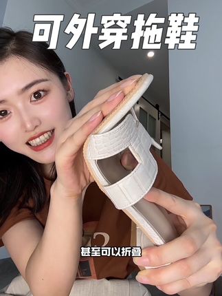 经典的H款小凉拖, 穿好多年都不过时#夏季凉拖 #凉拖鞋女 #可外穿