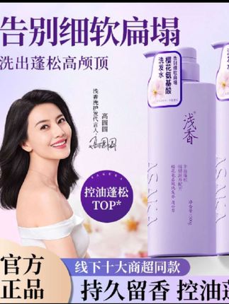 浅香樱花洗发水氨基酸控油蓬松去屑止痒洗发膏持久留香加量750g#浅季樱花洗发水#控油蓬松去屑止痒#持久留香大瓶装