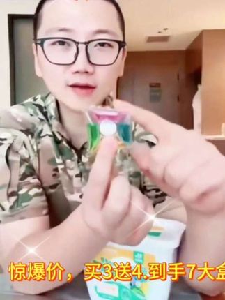 别再为洗衣发愁啦!一颗凝珠,洗净衣物污渍,还能除菌除螨,超省心!!#好物推荐🔥 #凯凯方青好物推荐@DOU+小助手