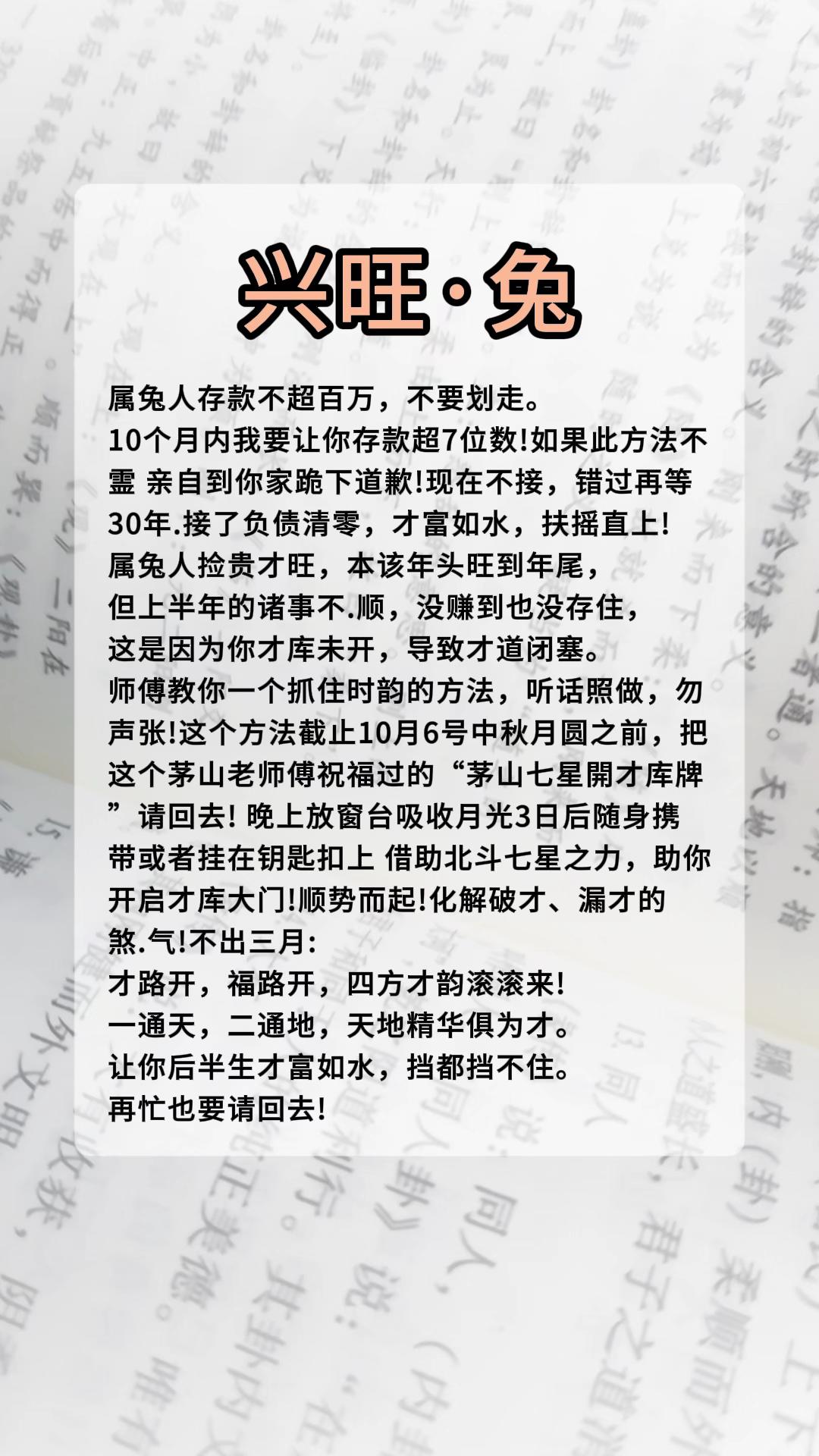 #1963年的兔 #1975年的兔 #1987年的兔