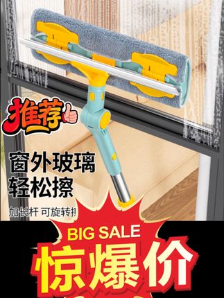 多功能玻璃擦窗神器清洁硅胶擦玻璃神器专业保洁高层擦玻璃窗神器#多功能玻璃擦窗神器清洁硅
