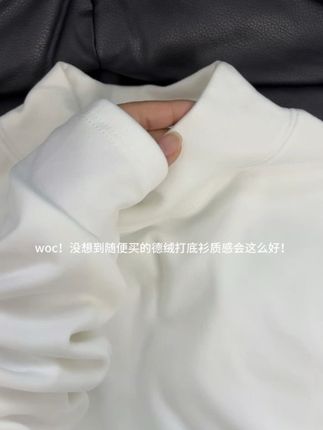 woc!没想到随便买的德绒打底衫质感会这么好! #德绒打底衫 #秋冬必备 #内搭 #保暖不臃肿 #男女同款