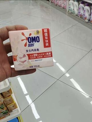 奥妙内衣皂#肥皂 #内衣皂 #内衣皂推荐 #奥妙内衣皂 #好东西一起分享