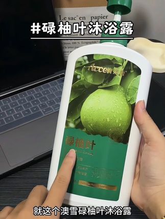 碌柚叶的好处不用多说了吧,这个沐浴露真的谁洗谁顺#好运连连 #沐浴露#柚子叶洗澡 #碌柚叶沐浴露