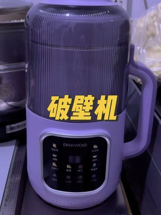 #好物推荐🔥 #厨房好物 #厨房小家电 #破壁机 #豆浆机