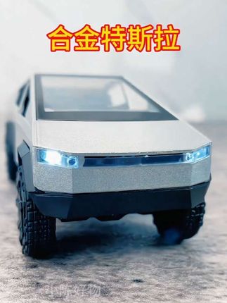 合金特斯拉玩具车越野皮卡车模型可开门仿真小汽车3回力耐摔男孩6#儿童玩具 #汽车模型 #小朋友玩具 #玩具推荐 #玩具汽车