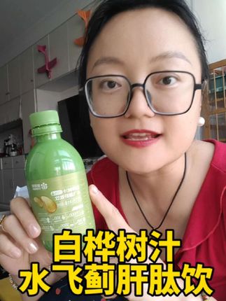 国货放心营养品,康恩贝的白桦树汁水飞蓟肝肽饮#康恩贝 #白桦树汁 #肝肽饮 #三伏天