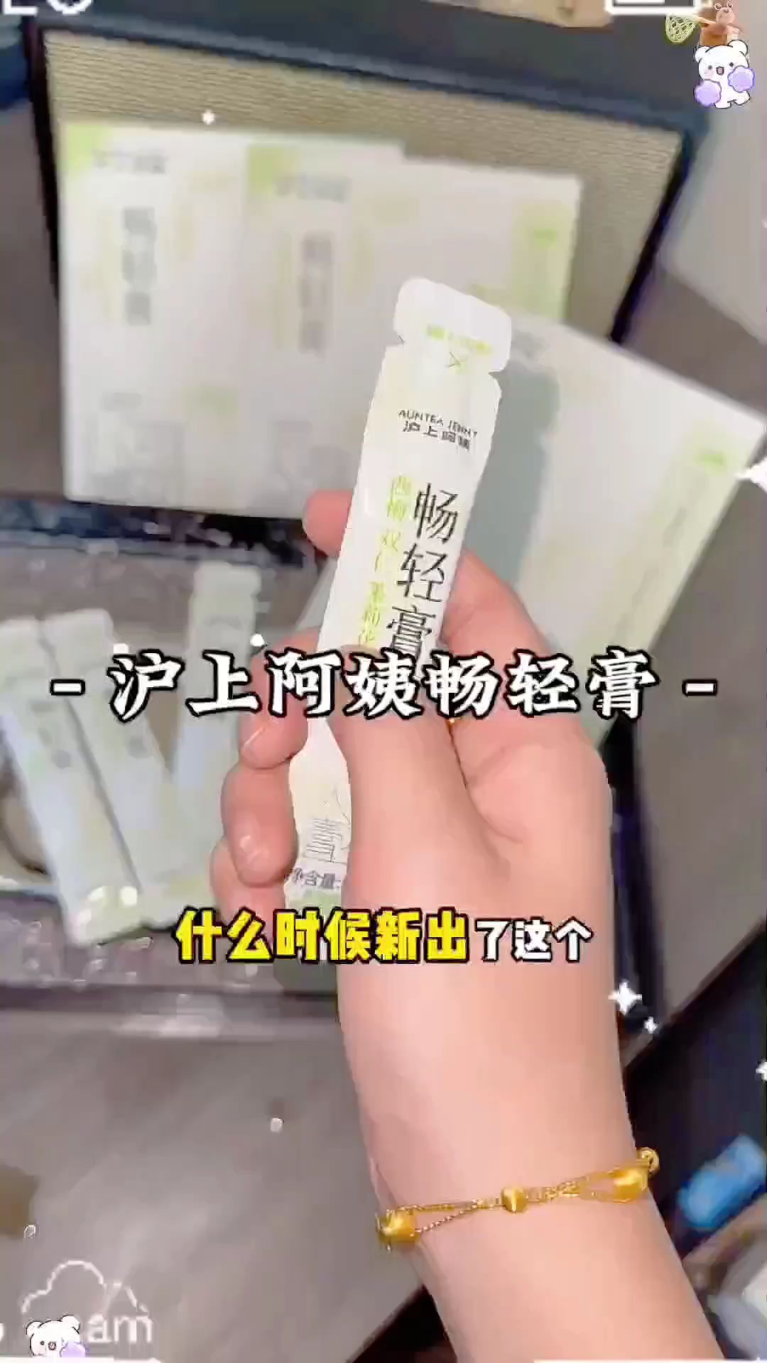 #沪上阿姨小绿条 比店里的纤茶好喝太多了!老祖宗的法子就是管用!#亲测分享 #沪上阿姨 #畅轻膏 #超便宜超划算