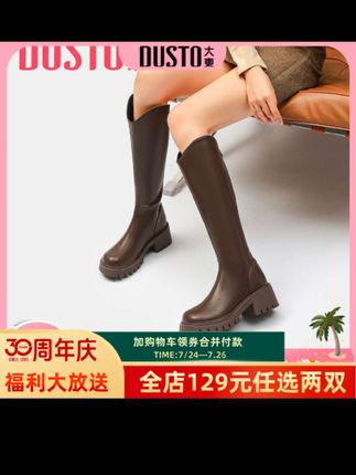 DUSTO/大东靴子女长筒靴冬季爆款骑士靴粗腿显瘦增高加绒女 #爆款热卖中 #增高显瘦显腿长#抖加热门# 长筒靴#潮鞋推荐好看不贵