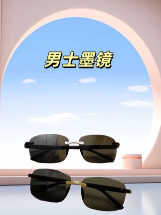#男士墨镜#墨镜#遮阳镜#太阳镜#时尚眼镜