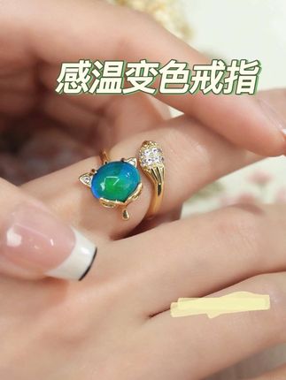 感温变色狐狸戒指,值得拥有#时尚饰品 #仙女必备 #小众设计感 #强烈推荐