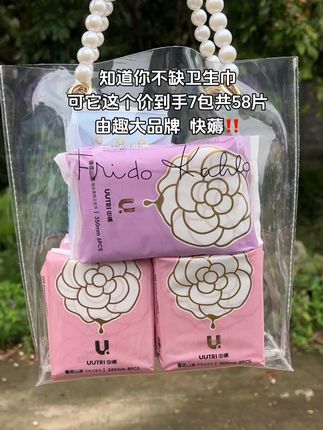 姐妹们快来薅由趣卫生巾!这个价到手7包58片日夜组合,新品山茶系列层层升级!超吸芯3D花朵凸点透气面层,防侧漏大吸量近0反渗!轻薄保持干爽不黏腻,隐形无痕单片独立包装,卫生巾就选对咱好的,希望所有姐妹都健健康康的!#由趣卫生巾 #女性安全 #生理期 #女生必备 #姨妈巾