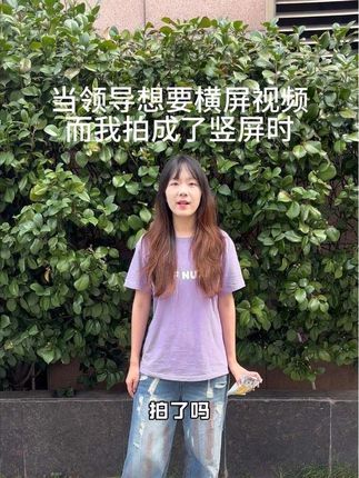 不就是想要横屏视频嘛?拍错了也难不住我好吧!#涨知识 #万万没想到 #老板与员工的日常 #上好佳 #我要上热们