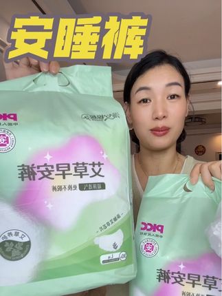 来姨妈白天不方便更换安睡裤的?赶紧来看看赶紧这款白天不用脱裤子也能轻松更换的早安裤,透气轻薄不闷热!#超薄透气 #安睡裤 #姨妈期 #超便宜超划算 #裤型卫生巾