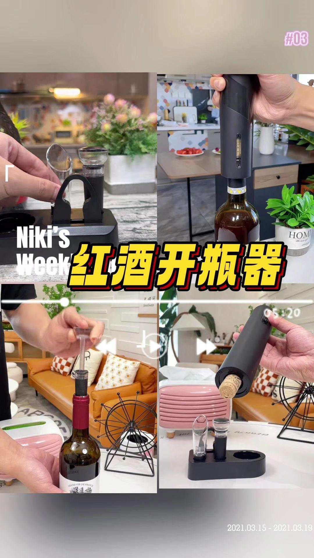 全自动红酒开瓶器家用高档电动开酒器小型葡萄酒启瓶器便携红酒器#开酒器 #全自动红酒开瓶器 #电动开酒器 #开瓶器 #便携红酒器