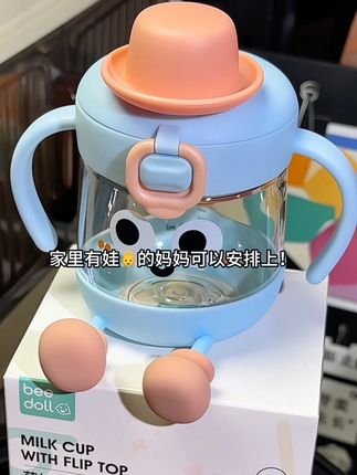 家里有娃的妈妈快给宝贝安排上#蓓兜牛奶杯