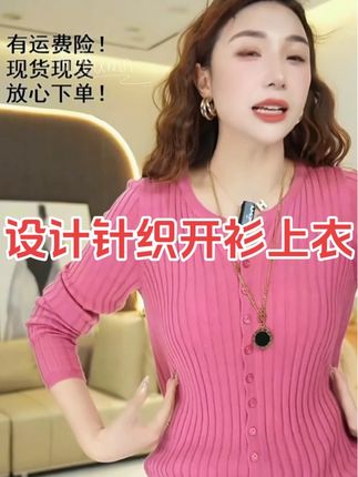 长袖针织衫春秋开衫百搭款坑条设计针织开衫上衣8867#针织衫 #秋季穿搭 #百搭上衣 #开衫穿搭 #设计感穿搭 @DOU+上热门