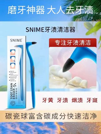 磨牙神器大人去牙渍牙黄牙斑烟渍清洁牙齿美白洁牙工具口腔护理器#好物推荐🔥 #好物推荐🔥 #好物推荐🔥