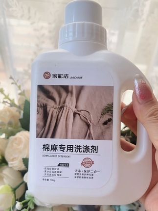 #创作灵感 #棉麻洗衣液 #洗衣液 #柔顺剂 #洗衣服 棉麻的衣服怎么洗?真的很简单,其实一套专业的棉麻洗衣液常备在家里,就可以养护我们的棉麻纤维,棉麻属于植物纤维,要用这种专业的中性洗剂,每次手洗只要滴一点点就可以洗的很干净,还可以再添加一点棉麻柔顺剂,简单过一遍清水,这样不仅洗的干净,棉麻衣服也香香软软的。