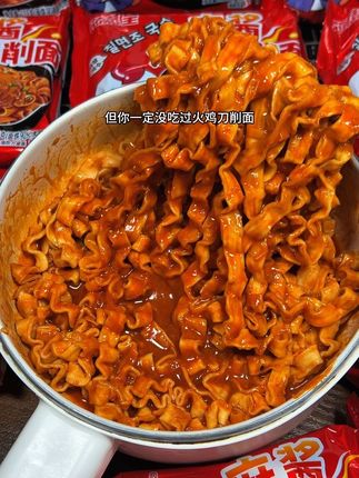 谁懂~新品火鸡刀削面真的巨好吃~这价12包!还是加宽加厚面条!份量足!劲道爽滑!刀削面裹满了甜甜辣辣的火鸡面酱汁!根根入味!饿了来上一碗超满足!#速食美食 #好吃到停不下来 #灵魂宵夜 #火鸡面 #超便宜超划算