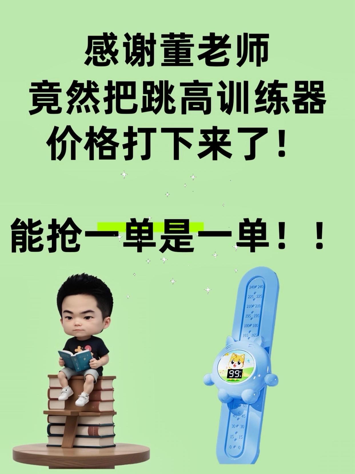 #董老师#董老师推荐#好物推荐🔥