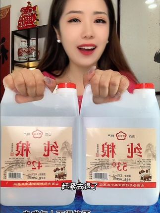 地地道道纯粮食酿造的,没有乱七八糟的添加,大容量两个度数可以选#白酒 #杏花村 #纯粮酿造 #好喝不贵 #超便宜超划算
