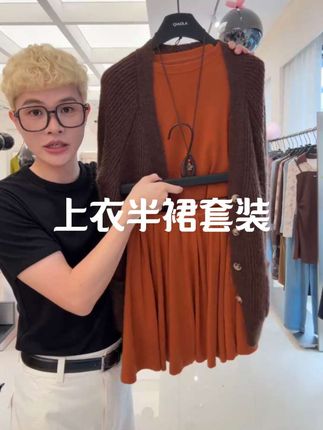 #百搭上衣半裙套装#高级穿搭 #时尚女装 #时尚新品 #强烈推荐