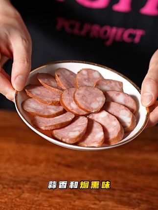 中秋不知道吃点啥的,就来尝尝这个正宗的哈尔滨红肠吧