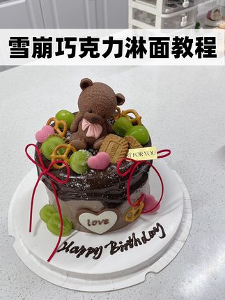 巧克力淋面教程 #巧克力蛋糕 #雪崩蛋糕 #巧克力淋面 #淋面蛋糕 #水果蛋糕