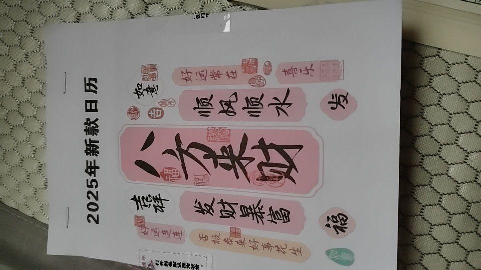 #我在抖音买买买