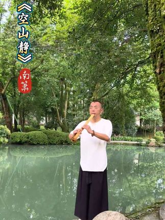 #民族乐器演奏 #乐器演奏 #国风古韵 #箫