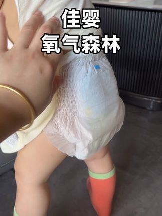在我这儿买了试用装的姐妹,觉得好穿的可以趁着活动带两包正装回去#宝妈分享 #拉拉裤 #纸尿裤推荐 #纸尿裤 #尿不湿推荐